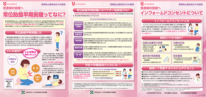  産科医療補償制度｜妊産婦の皆さまへお知らせ・お願い Bildidee 